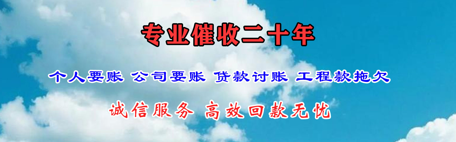 博罗收债公司