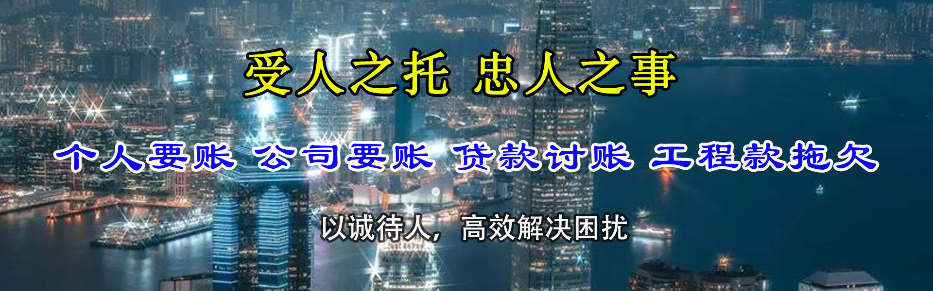 博罗要帐公司